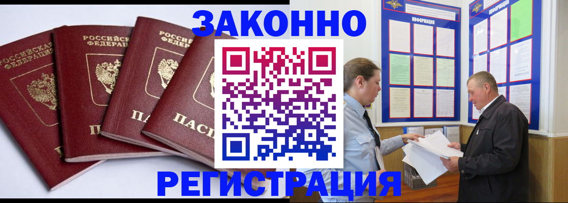 прописка для военкомата в Чехове