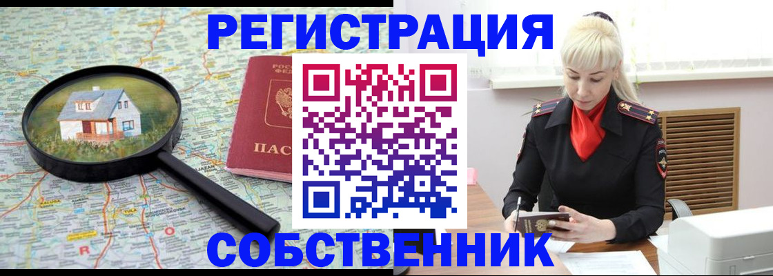 прописка регистрация в Чехове